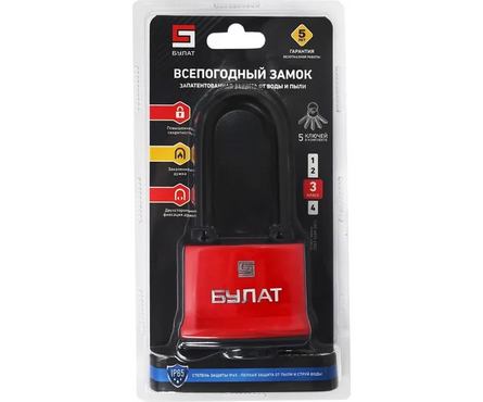 Замок навесной 70 мм всепогодный ВС 1-П70-01 ПЛ БУЛАТ Фотография_1
