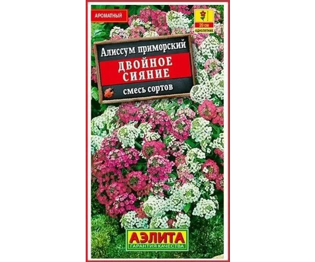 Семена Алиссум двойное сияние однолетник 0.05 гр Фотография_0