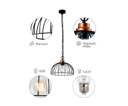 Светильник подвесной Е27 Agarola P1 черный 1018-106 RIVOLI Фотография_4