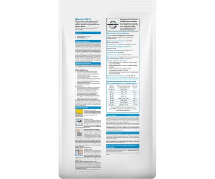 Клей плиточный ЦЕРЕЗИТ СМ16 С2ТЕ 5 кг Фотография_1