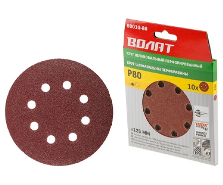 Круг абразивный ВОЛАТ Р80 под липучку на ворсовой подложке, с отверстиями, 125 мм, 10 шт Фотография_2