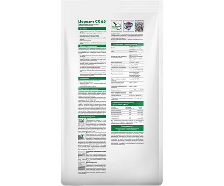 Гидроизоляция ЦЕРЕЗИТ CR65 Waterprof 5 кг Фотография_1