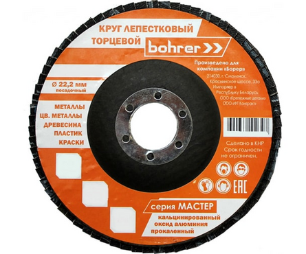 Круг шлифовальный Bohrer, лепестковый, абразивный, 125х22 мм, зерно P40 Фотография_0