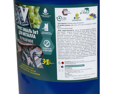 Грунт-эмаль по ржавчине 3 в 1 серый V 20 кг Фотография_2