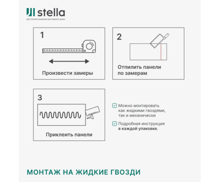Панель МДФ Стандарт Сосна Риальто 2700х200х6 мм STELLA Фотография_6