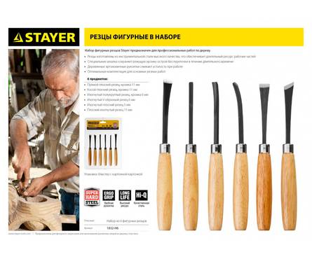 Набор фигурных резцов с деревянной ручкой STAYER, 6 штук Фотография_2