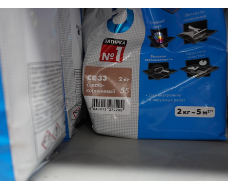 Затирка ЦЕРЕЗИТ CE33 светло-коричневая 2 кг Фотография_4