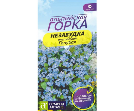 Семена Незабудка альпийская двулетник 0.05 гр Фотография_0