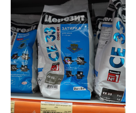 Затирка ЦЕРЕЗИТ CE33 антрацит 2 кг  Фотография_3