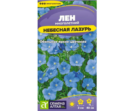 Семена Лен Небесная лазурь многолетник 0.15 гр Фотография_0