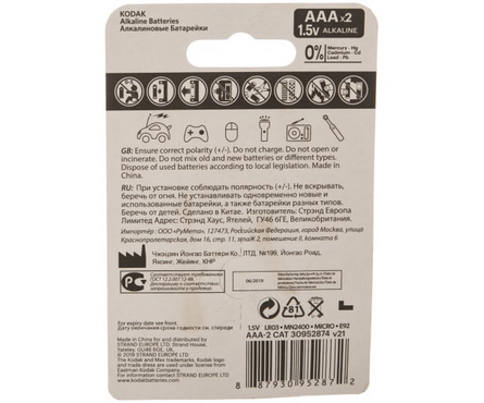 Элемент питания LR03 ААА алкалиновая (2 шт/уп) KODAK Фотография_1