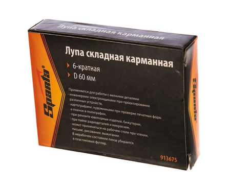 Лупа d60 мм 6-кратная складная карманная SPARTA Фотография_2