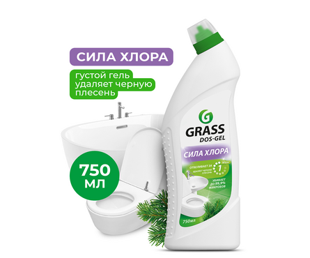 Средство для чистки ванной и туалета с хлором GRASS Dos Gel 750 мл Фотография_1