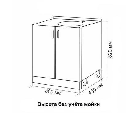 Стол-тумба кухонный распашные дверцы под мойку 80 см ЛДСП белый Фотография_4