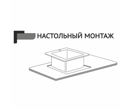 Мойка 75х46 см (3.0 мм) настольный монтаж 3 1\2 21.5 см с сифоном+дозатор+см-ль+кол+д/р+о/с Сатин MIXLINE Фотография_6