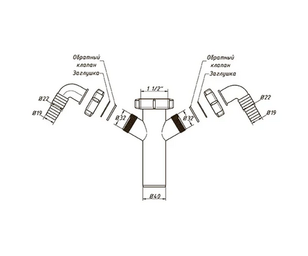 Патрубок 1 1/2x40 для подключения слива бытовой техники с двумя выходами А-4176 ОРИО Фотография_1