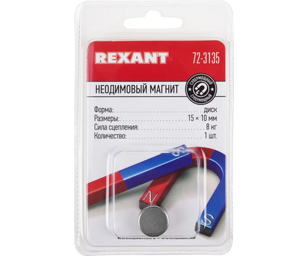 Магнит неодимовый диск 15х10 мм сцепление 8 кг REXANT (уп/1 шт) Фотография_1