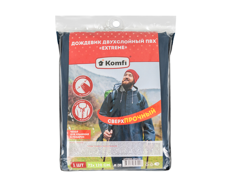 Дождевик-плащ ПВХ Экстрим р. 52-58 рост 164-170 двухслойный на молнии, синий+серебро Фотография_3