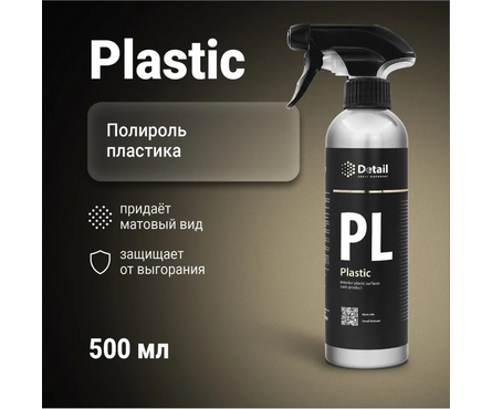 Полироль-очиститель пластика Plastic Detail GRASS 500 мл Фотография_1