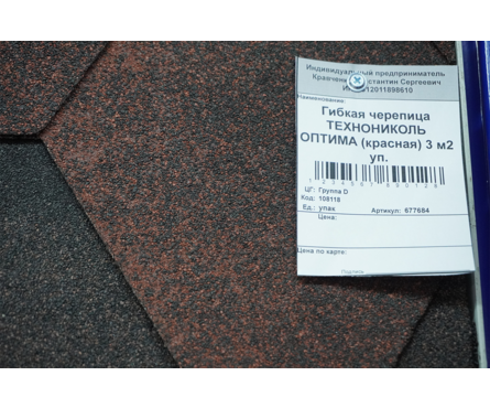 Черепица кровельная гибкая Оптима красная соната ТЕХНОНИКОЛЬ Shiglas 3 м²/уп Фотография_4