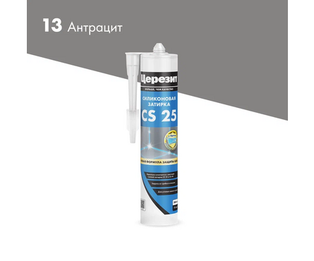Затирка ЦЕРЕЗИТ CS25 силиконовая антрацит 280 мл Фотография_2