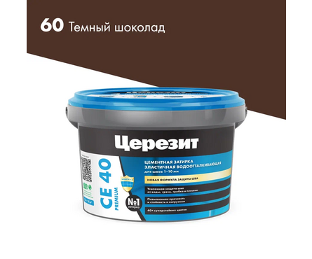 Затирка ЦЕРЕЗИТ СЕ40 т. шоколад 2 кг Фотография_2