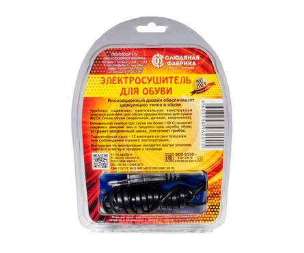 Сушилка для обуви электрическая Фотография_1