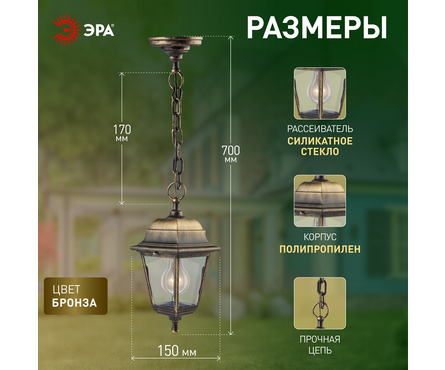 Светильник садово-парковый НСУ 04-60-001 четырехгранный подвесной пластик медь Адель Фотография_11