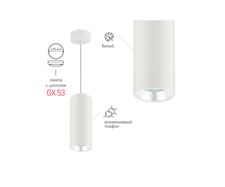 Светильник подвесной GX53 PL12 SL/WH; белый+серебро ЭРА Фотография_1