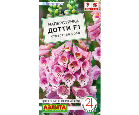 Семена Наперстянка Дотти Страстная роза многолетник 5 шт Фотография_0