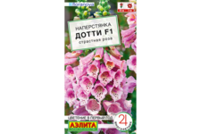 Семена Наперстянка Дотти Страстная роза многолетник 5 шт