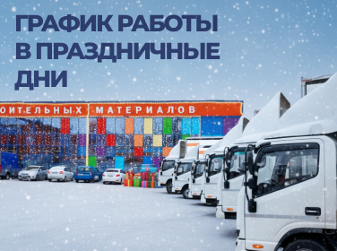 График работы  в новогодние праздники