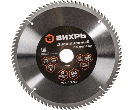 Диск пильный по дереву 255x32 мм, 84 зуба, кольцо 30/32 мм ВИХРЬ Фотография_3