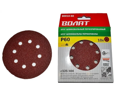 Круг абразивный ВОЛАТ Р60 под липучку на ворсовой подложке, с отверстиями, 125 мм, 10 шт Фотография_2