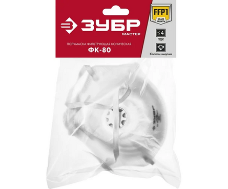 Полумаска фильтрующая ЗУБР ФК-80 коническая, с клапаном, многослойная, класс защиты FFP1 Фотография_1