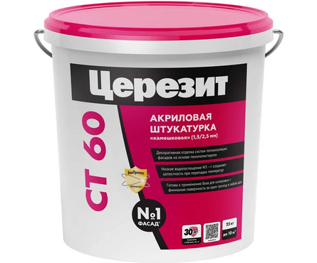 Штукатурка декоративная камешковая/шуба 1.5 мм ЦЕРЕЗИТ СТ60 акриловая 25 кг БАЗА Фотография_0