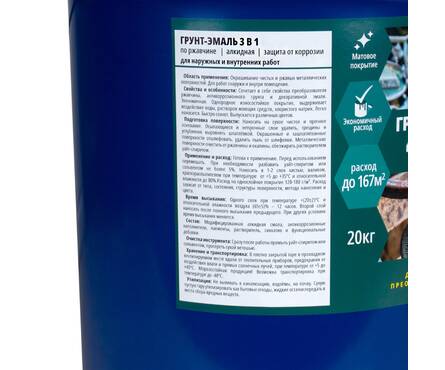 Грунт-эмаль по ржавчине 3 в 1 белый V 20 кг Фотография_1