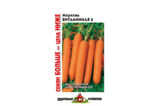 Семена Морковь Витаминная 6 4 г