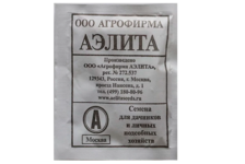 Семена Аэлита Капуста белокочанная Харьковская Зимняя (0.5 г)