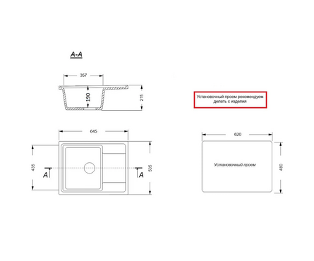 Мойка МЛ-ГМС115 с крылом черный 645х505х190 мм Фотография_3