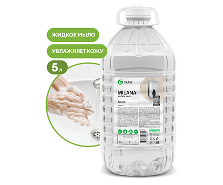 Жидкое крем-мыло GRASS Milana эконом 5 л Фотография_1