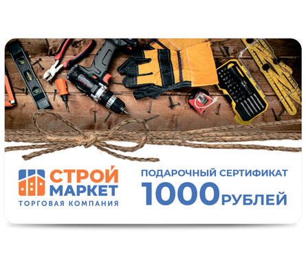 Подарочный сертификат 1000 руб. Фотография_0