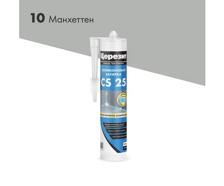 Затирка ЦЕРЕЗИТ CS25 силиконовая манхеттен 280 мл  Фотография_2