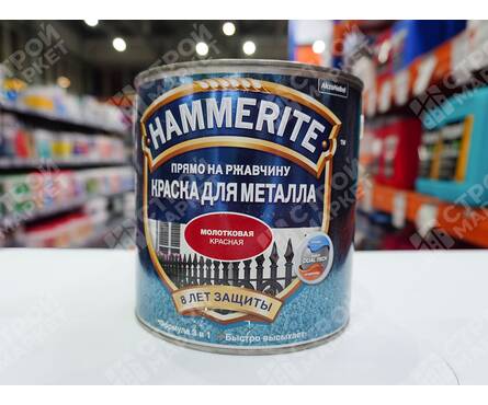 Краска по ржавчине 3 в 1 молотковая красная HAMMERITE 2.5 л Фотография_2