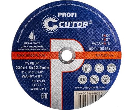 Круг отрезной по металлу CUTOP Profi 230x1.6x22.2 мм Фотография_0