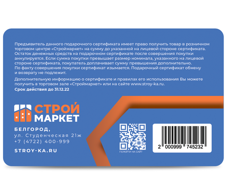 Подарочный сертификат 1000 руб. Фотография_1