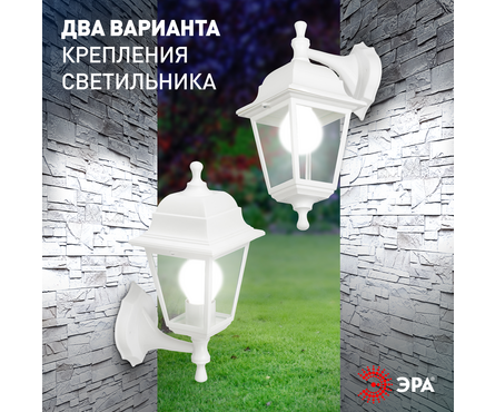 Светильник садово-парковый НБУ 04-60-001 четырехгранник, настенный, пластик белый Леда Фотография_9