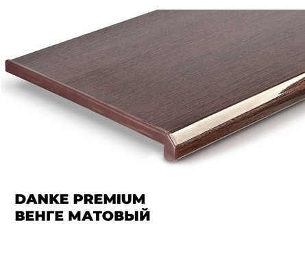 Подоконник Danke Premium шириной 600 мм в ассортименте Фотография_9