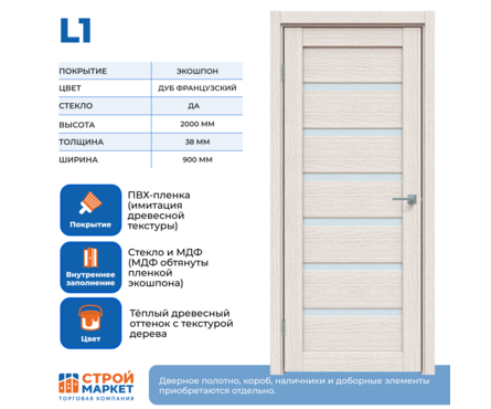 Дверное полотно Дуб Французский L 1 со стеклом 900х2000 мм Фотография_1