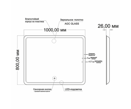 Зеркало 1000х800 мм Умберто сенсорный выключатель, светодиодная подсветка MIXLINE Фотография_4